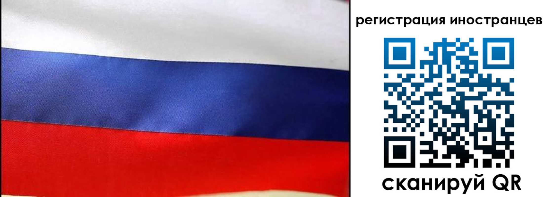 прописка регистрация в Татарстане