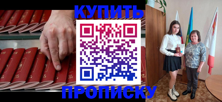 прописка регистрация в Татарстане